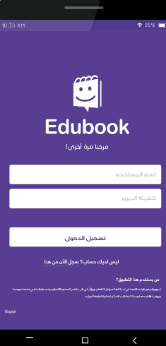 تحميل تطبيق Edubook‏ للاندرويد